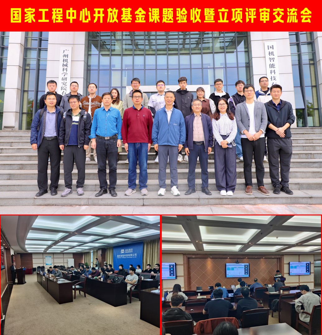 家橡塑密封工程技术研究中心2023年开放基金验收暨2025年开放基金立项评审交流会顺利召开